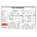 План эвакуации в электронном варианте