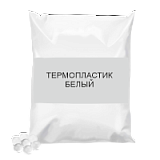 Термопластик для дорожной разметки Т-1 [белый, со стеклошариками]