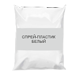 Спрей-пластик для дорожной разметки СП-1 [белый]